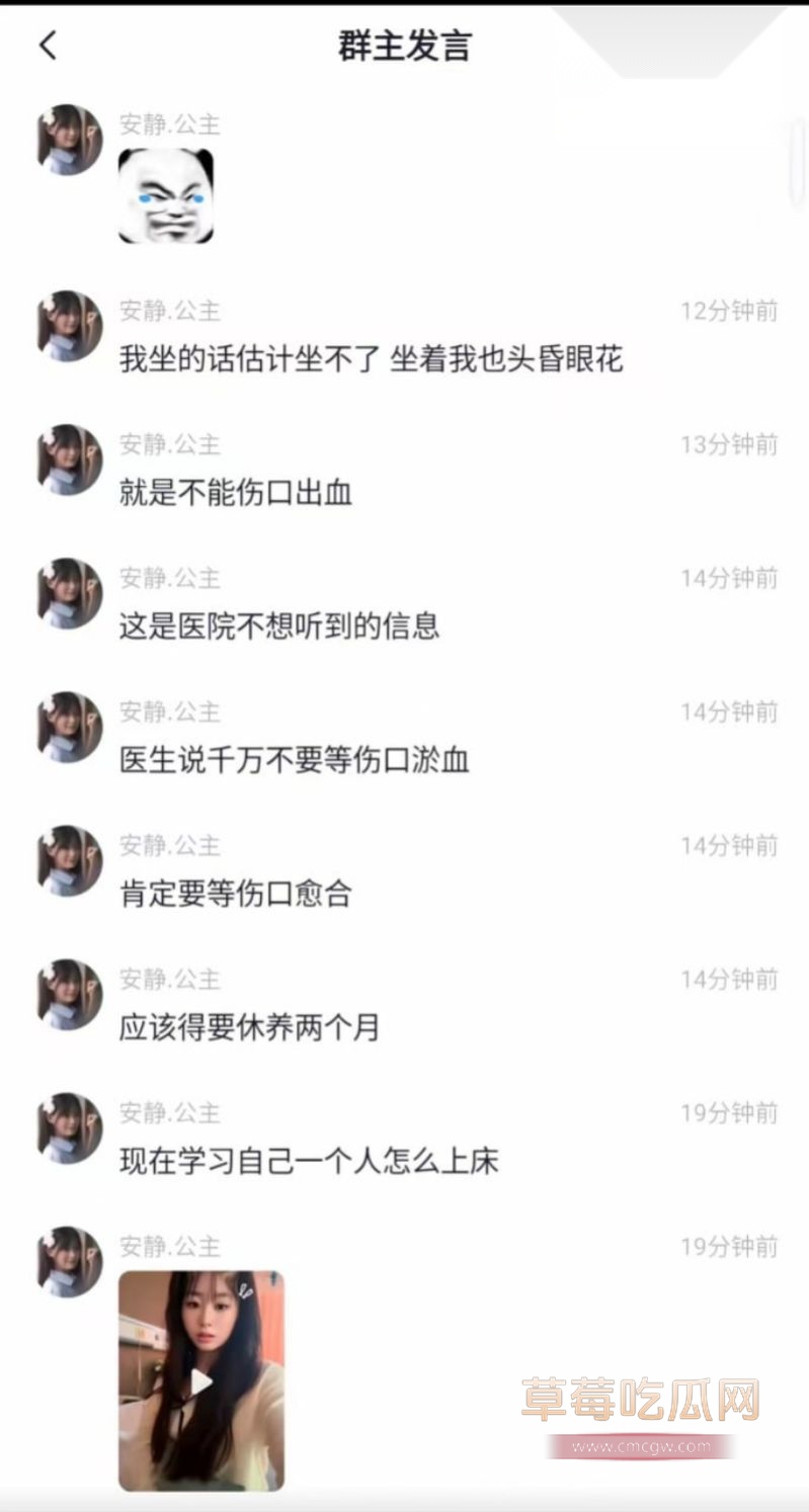 安静公主肛裂事件4 安静公主肛裂事件4