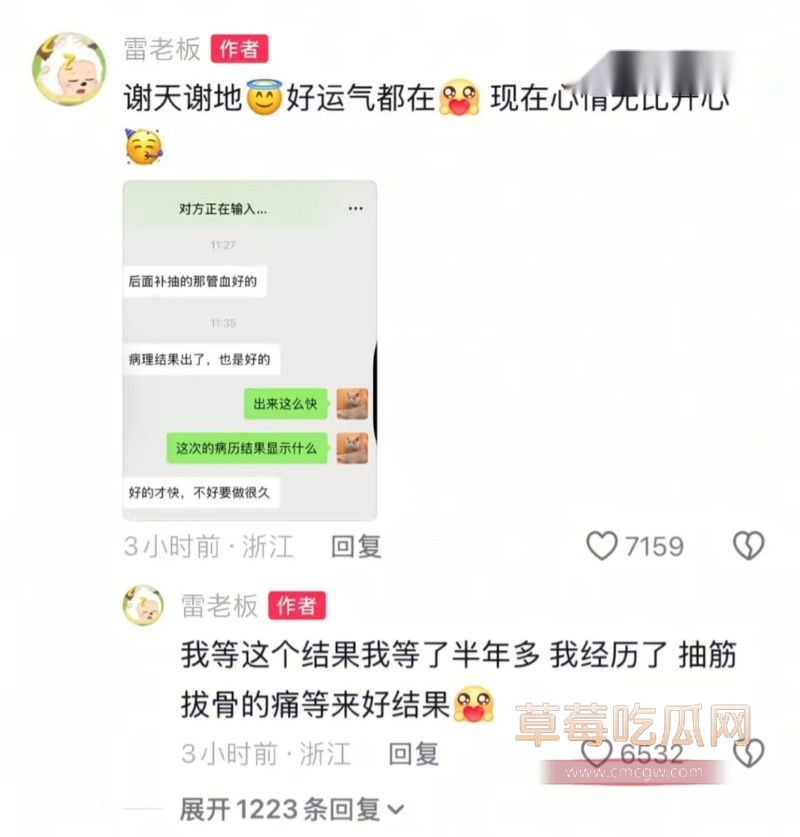 安静公主肛裂事件5 安静公主肛裂事件5