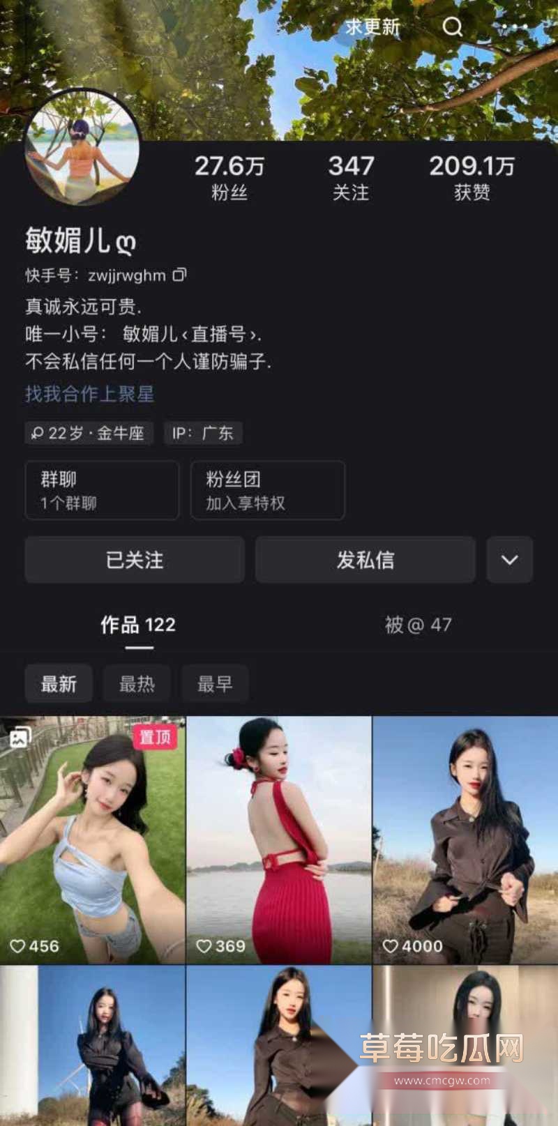 快手骚主播 敏媚儿 22 快手骚主播 敏媚儿 22