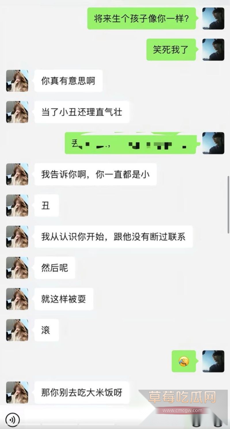 河南小仙女与备胎的聊天记录曝光2 河南小仙女与备胎的聊天记录曝光2