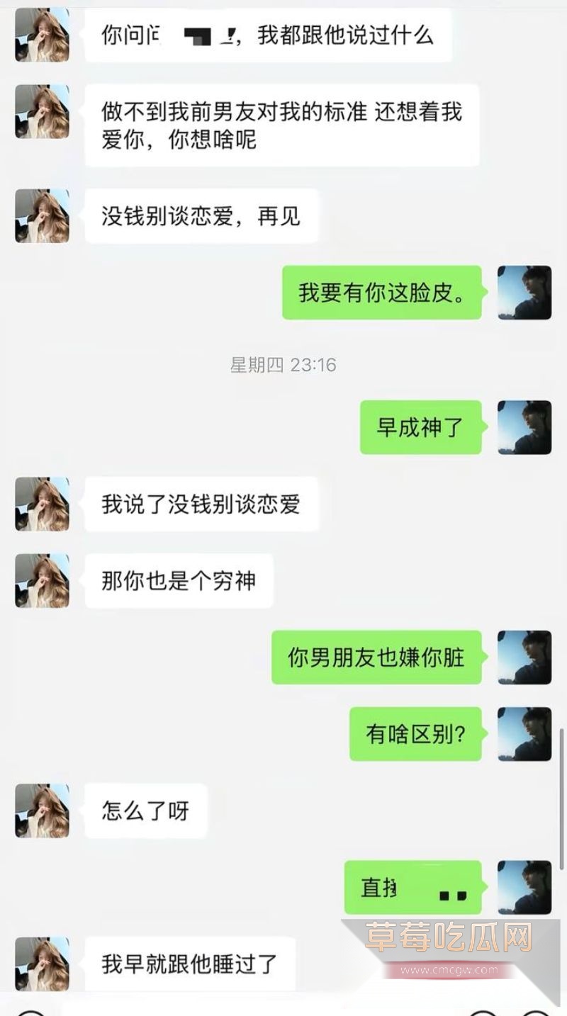河南小仙女与备胎的聊天记录曝光4 河南小仙女与备胎的聊天记录曝光4