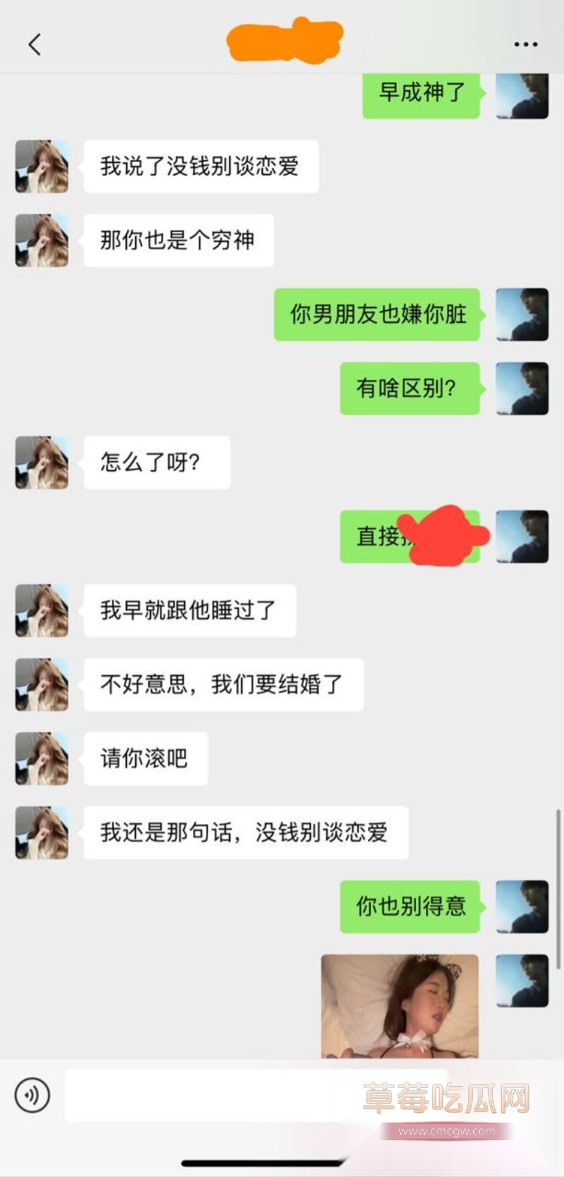 河南小仙女与备胎的聊天记录曝光5 河南小仙女与备胎的聊天记录曝光5