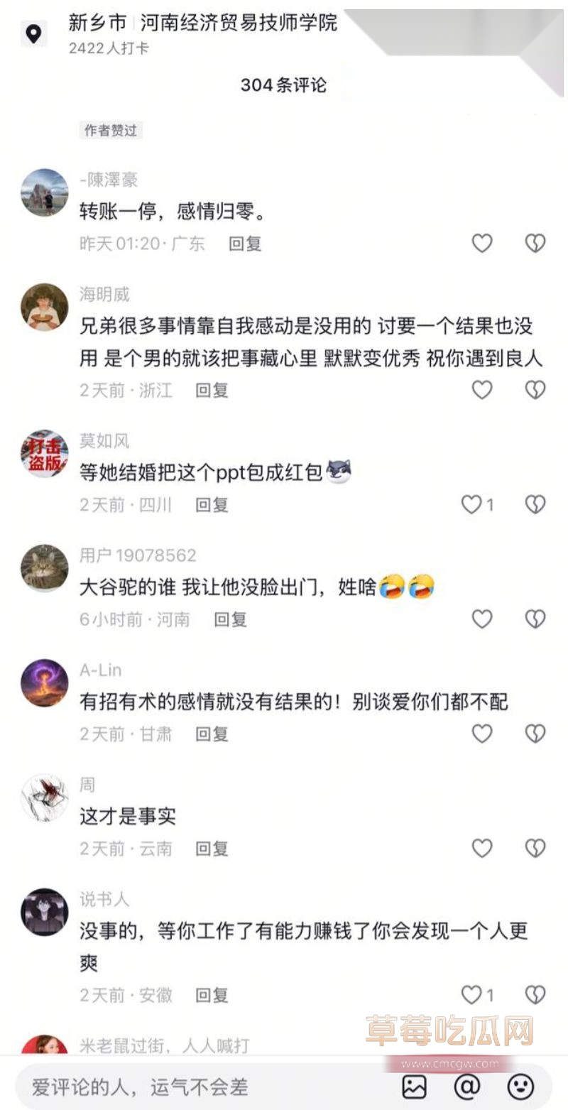 评论区的网友评论1 评论区的网友评论1