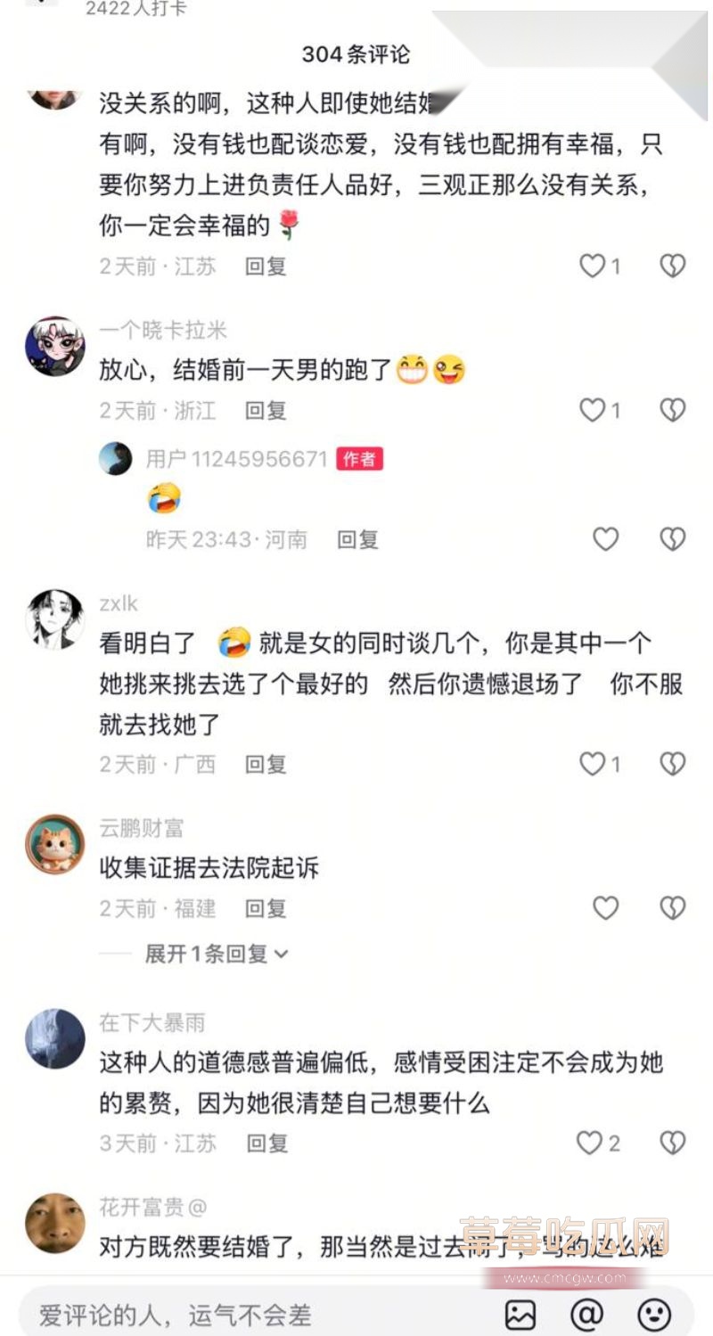评论区的网友评论2 评论区的网友评论2