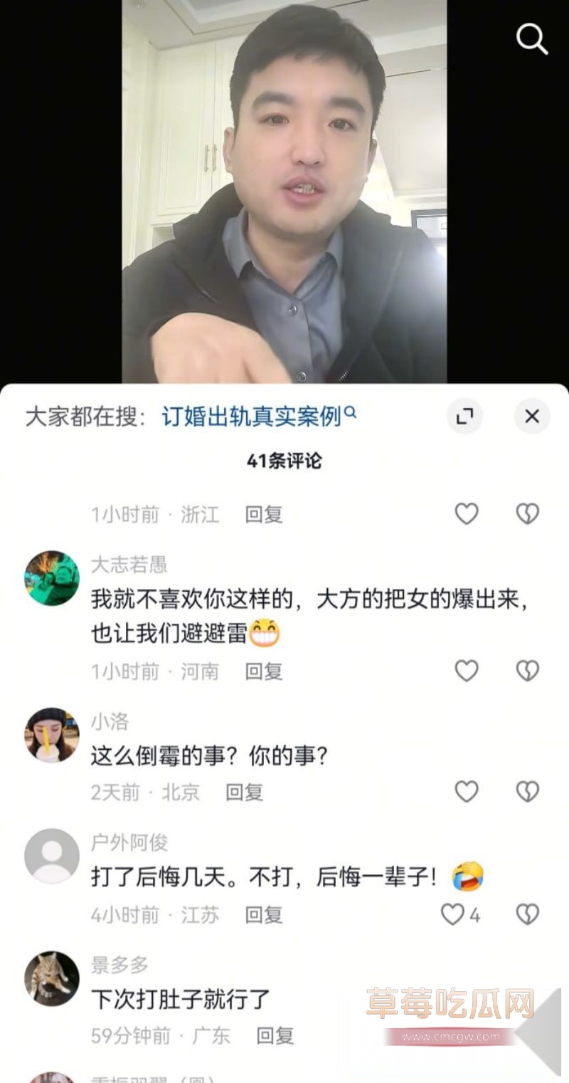 事件男主抖音主页以及评论区6 事件男主抖音主页以及评论区6