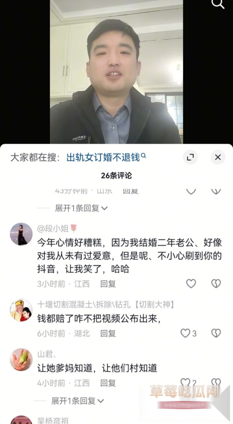 事件男主抖音主页以及评论区7 事件男主抖音主页以及评论区7
