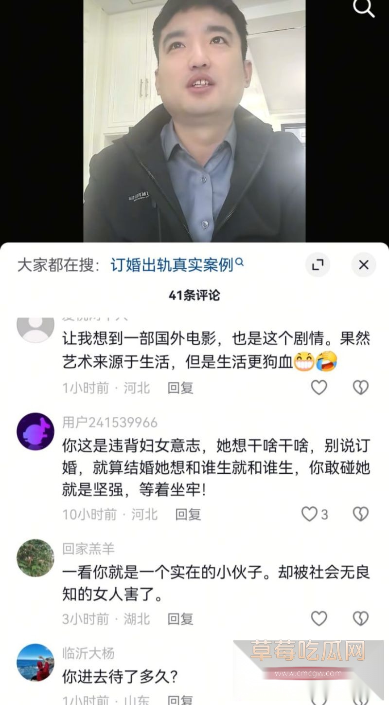事件男主抖音主页以及评论区8 事件男主抖音主页以及评论区8