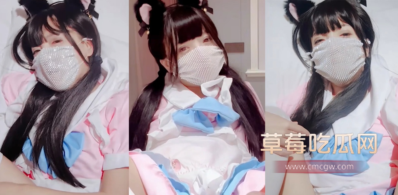 糖心极品萝莉 荔枝味奶盖.jpg 糖心极品萝莉 荔枝味奶盖.jpg