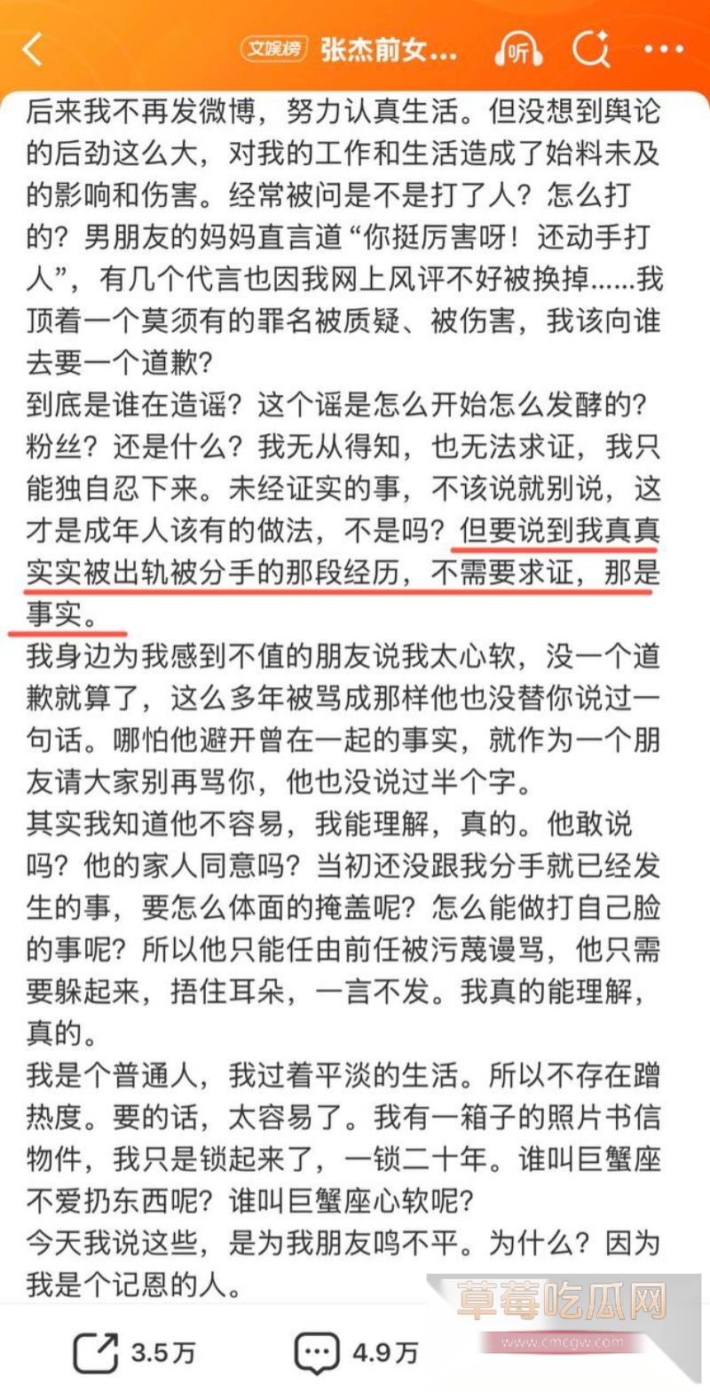 段曦发文控诉张杰谢娜3 段曦发文控诉张杰谢娜3