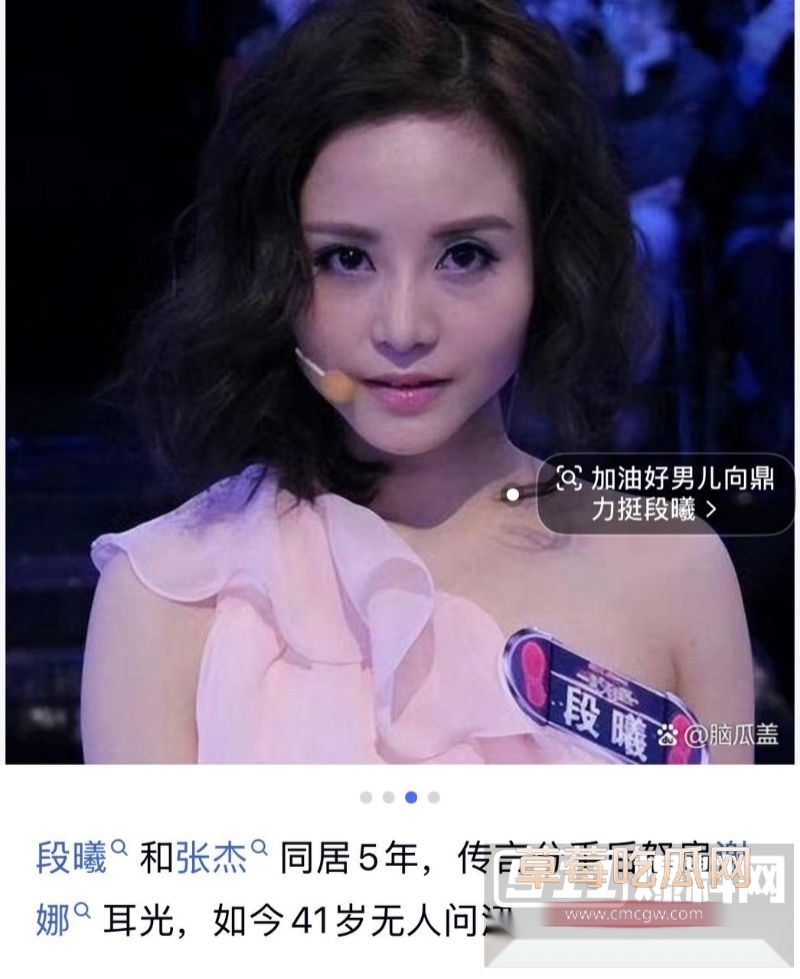 段曦发文控诉张杰谢娜6 段曦发文控诉张杰谢娜6