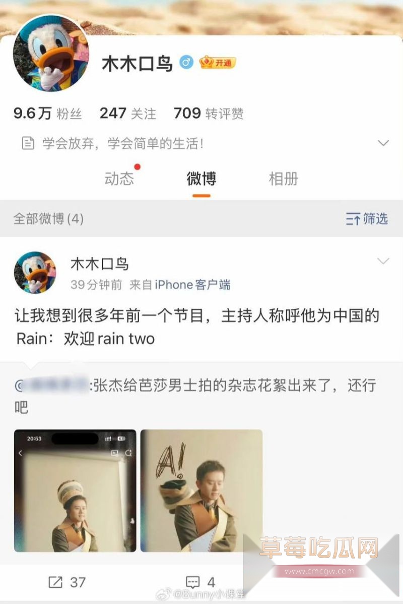 段曦发文控诉张杰谢娜13 段曦发文控诉张杰谢娜13