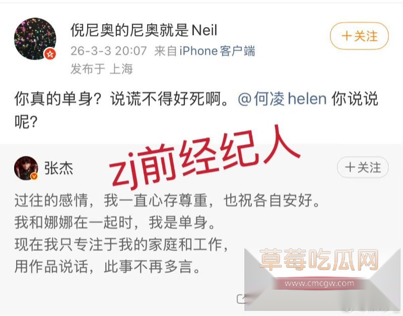 段曦发文控诉张杰谢娜16 段曦发文控诉张杰谢娜16