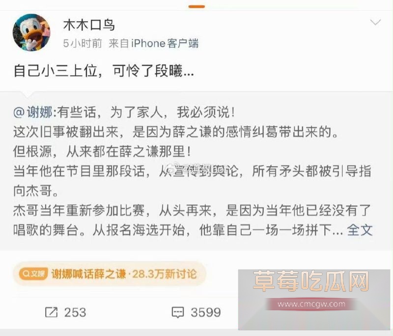 段曦发文控诉张杰谢娜17 段曦发文控诉张杰谢娜17