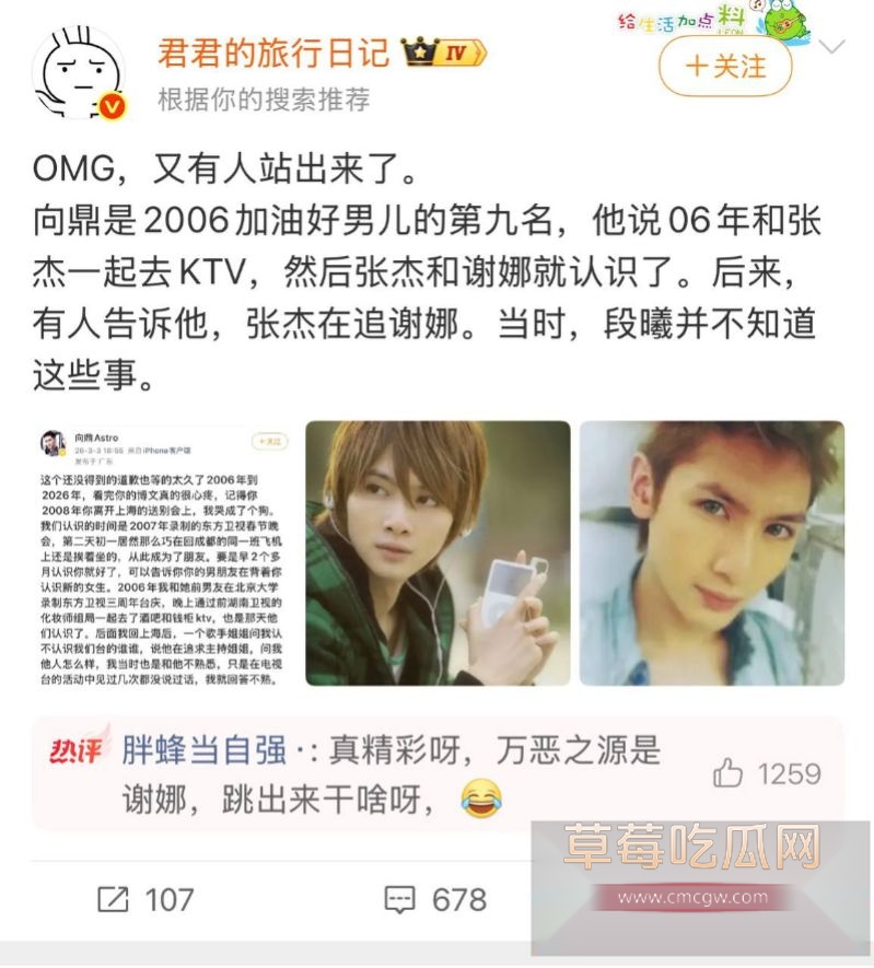 段曦发文控诉张杰谢娜18 段曦发文控诉张杰谢娜18