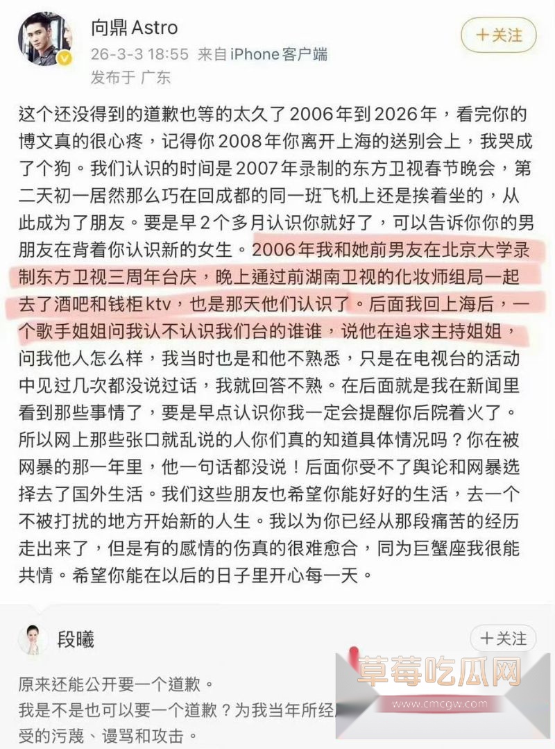 段曦发文控诉张杰谢娜19 段曦发文控诉张杰谢娜19