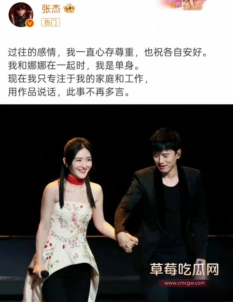 段曦发文控诉张杰谢娜20 段曦发文控诉张杰谢娜20