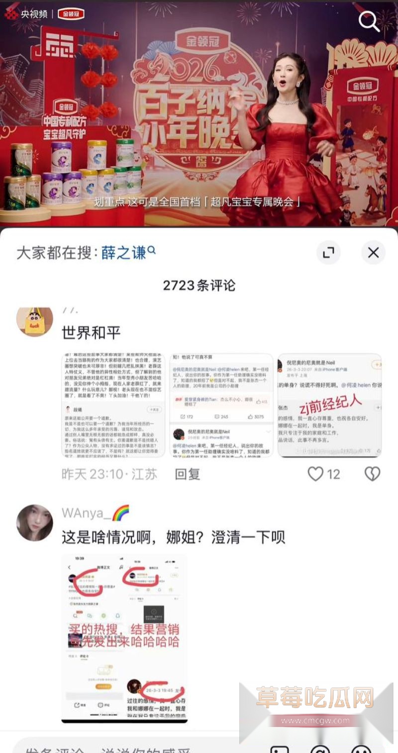 段曦发文控诉张杰谢娜24 段曦发文控诉张杰谢娜24
