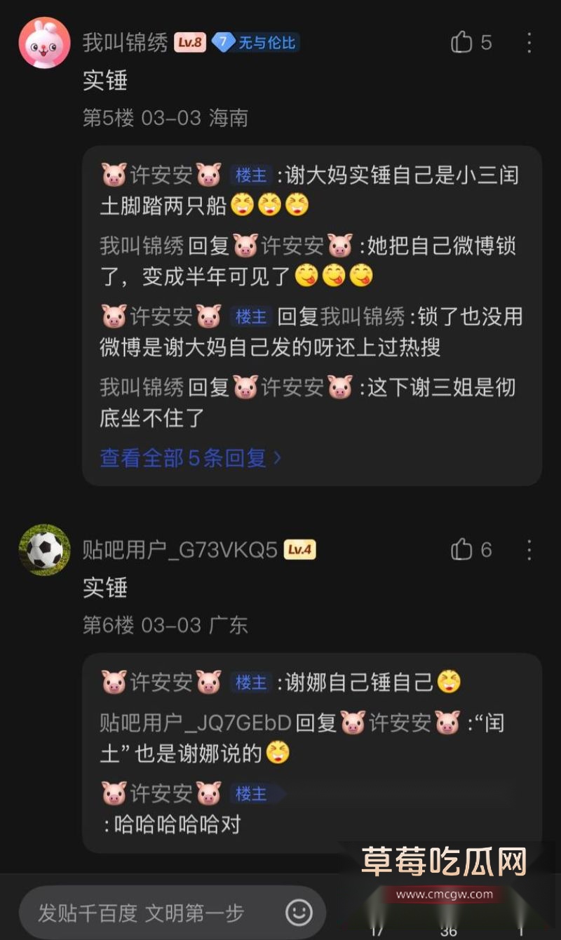 段曦发文控诉张杰谢娜25 段曦发文控诉张杰谢娜25