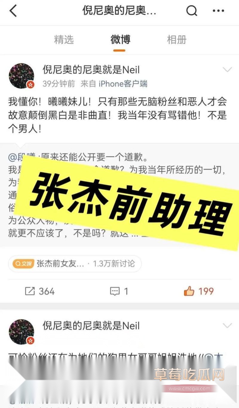 段曦发文控诉张杰谢娜26 段曦发文控诉张杰谢娜26