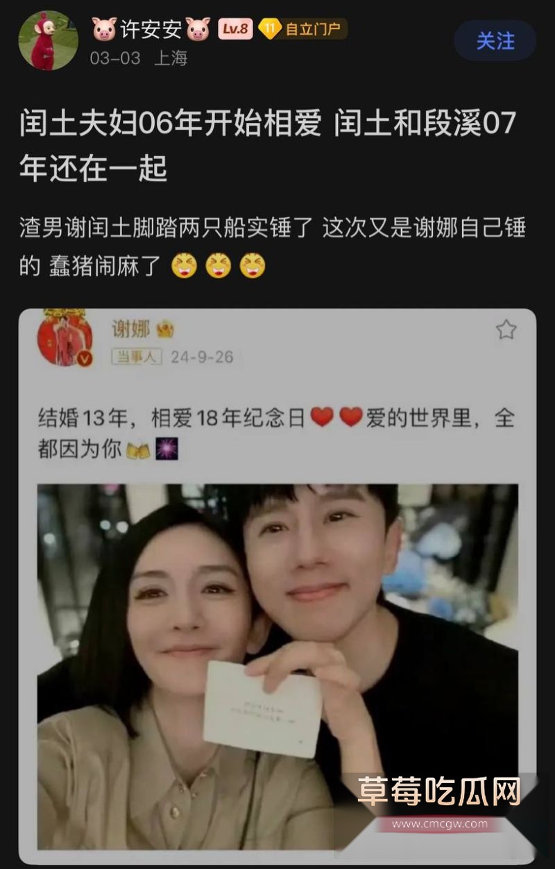 段曦发文控诉张杰谢娜27 段曦发文控诉张杰谢娜27