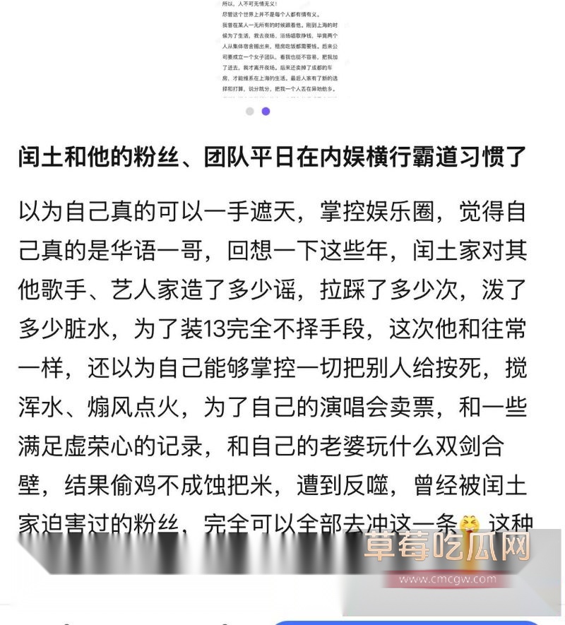 段曦发文控诉张杰谢娜28 段曦发文控诉张杰谢娜28
