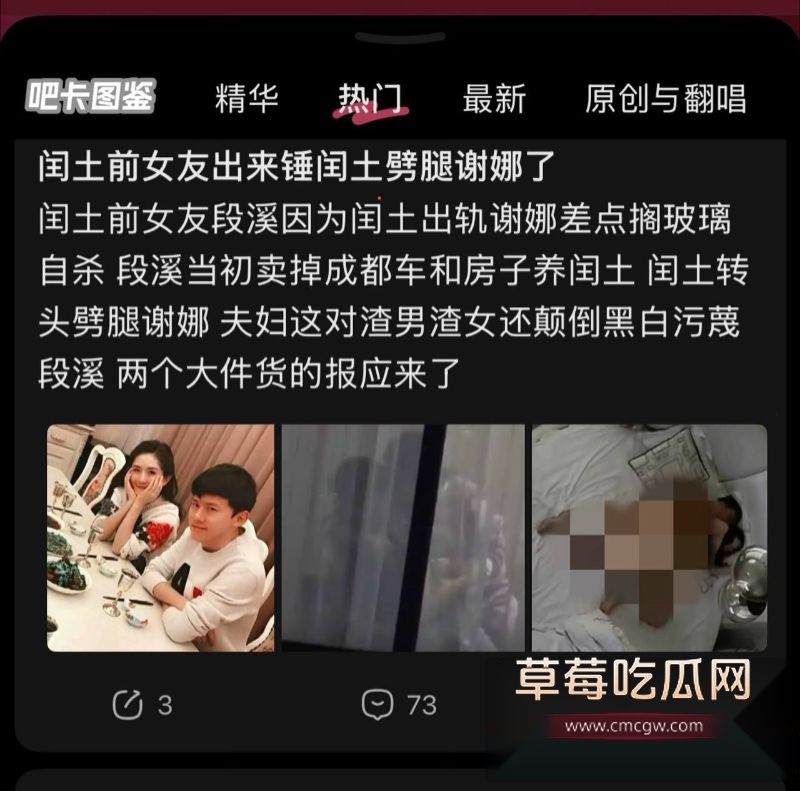 段曦发文控诉张杰谢娜30 段曦发文控诉张杰谢娜30
