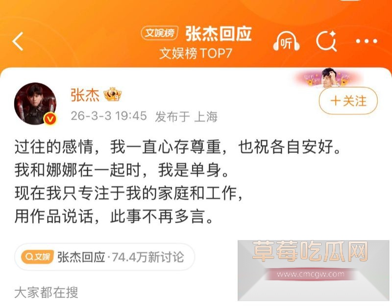 段曦发文控诉张杰谢娜32 段曦发文控诉张杰谢娜32