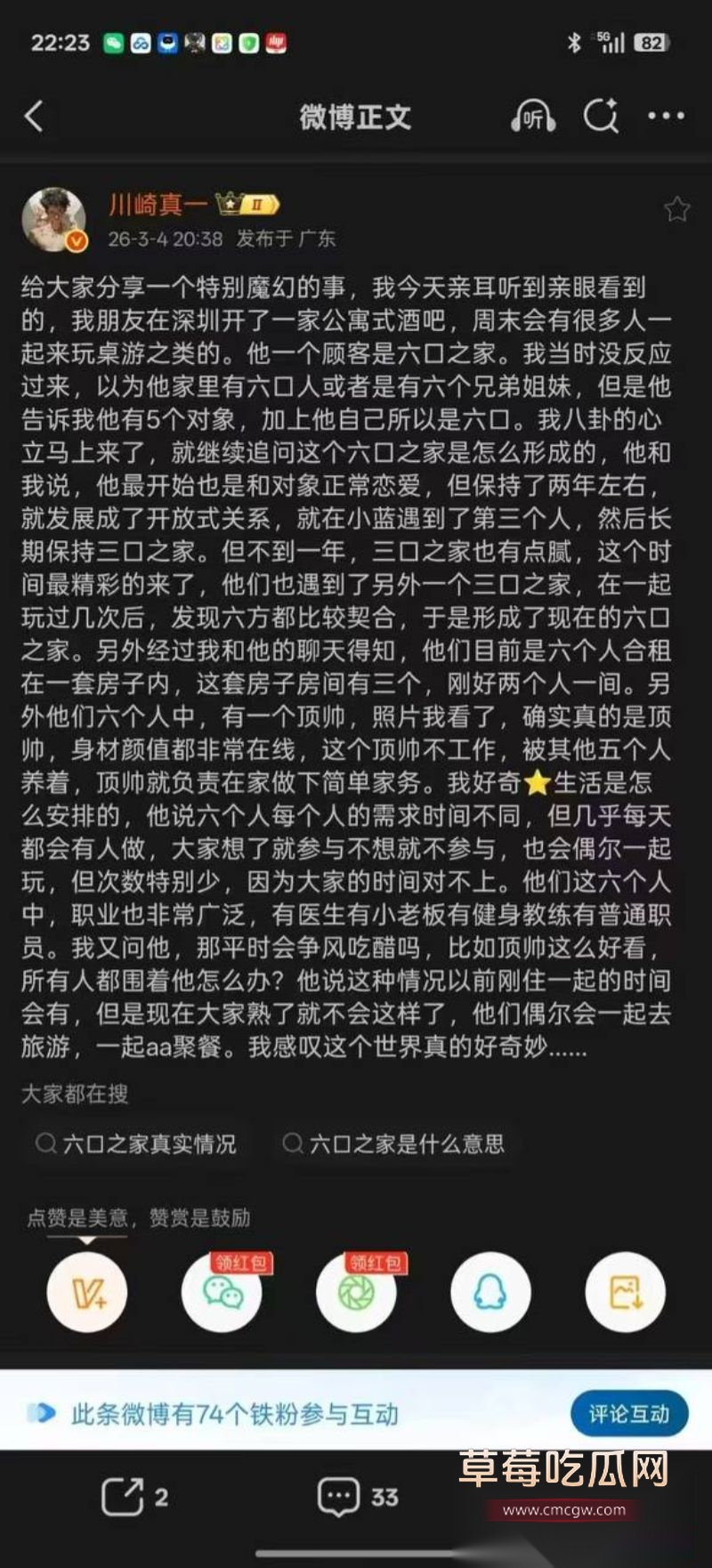 深圳六口之家炸裂爆料1 深圳六口之家炸裂爆料1