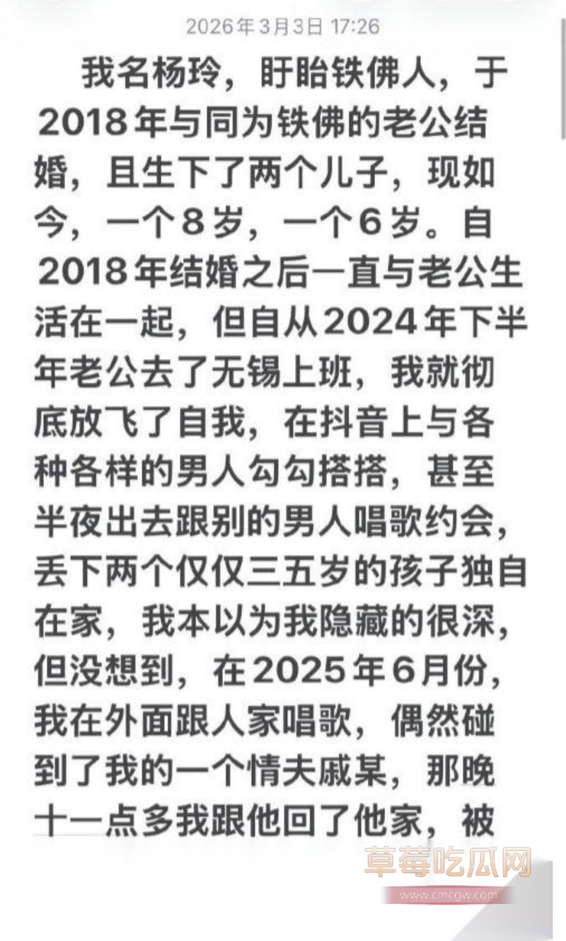 铁佛镇杨玲自曝婚内出轨1 铁佛镇杨玲自曝婚内出轨1