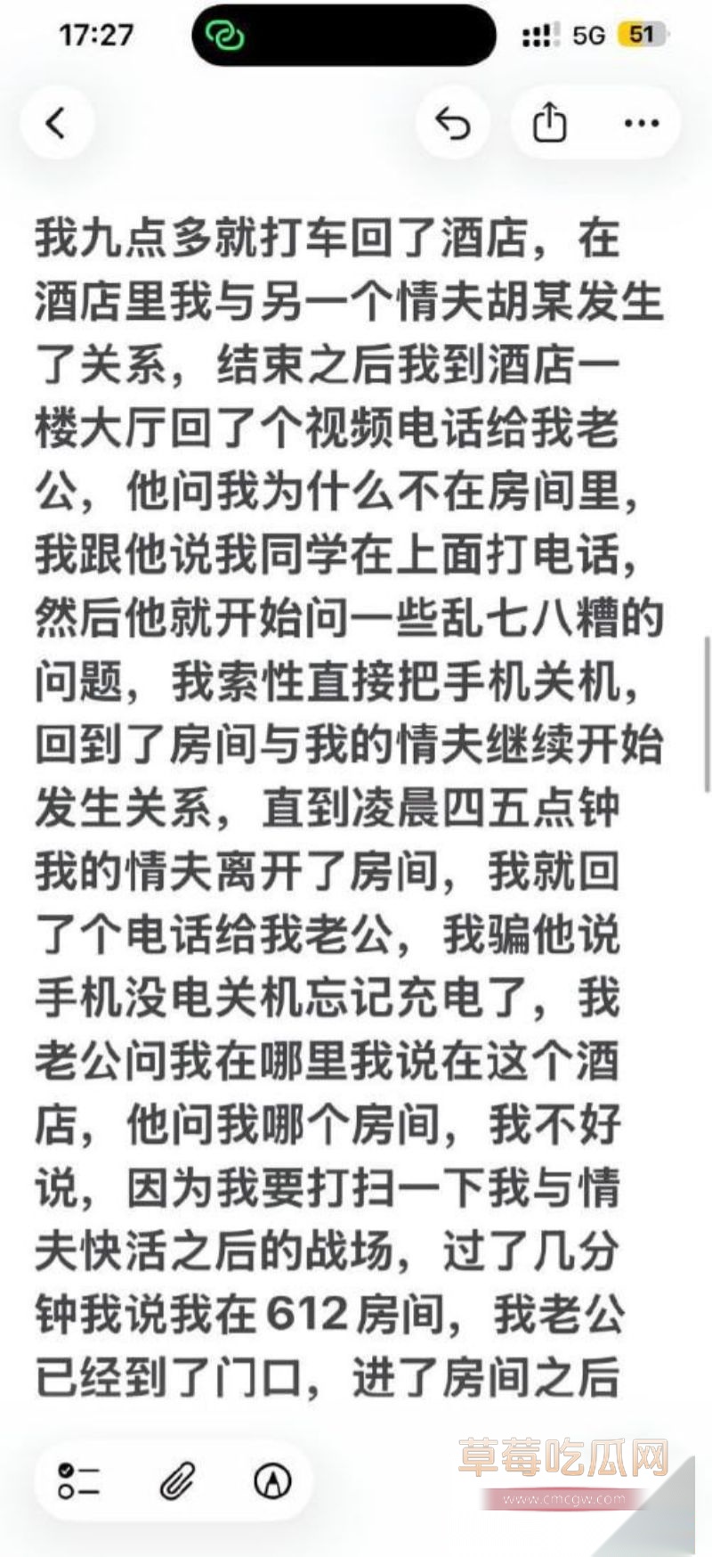 铁佛镇杨玲自曝婚内出轨2 铁佛镇杨玲自曝婚内出轨2