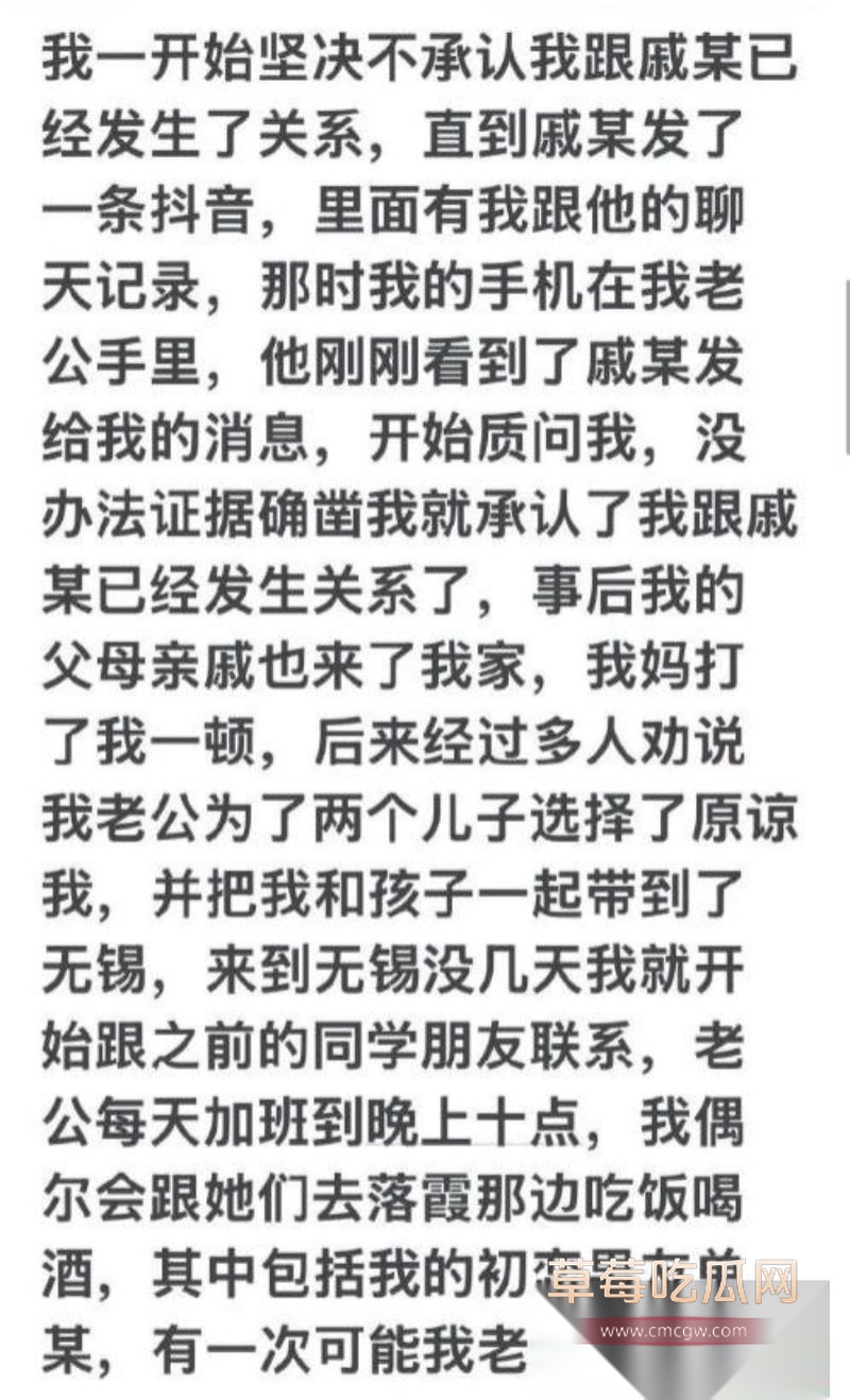 铁佛镇杨玲自曝婚内出轨3 铁佛镇杨玲自曝婚内出轨3