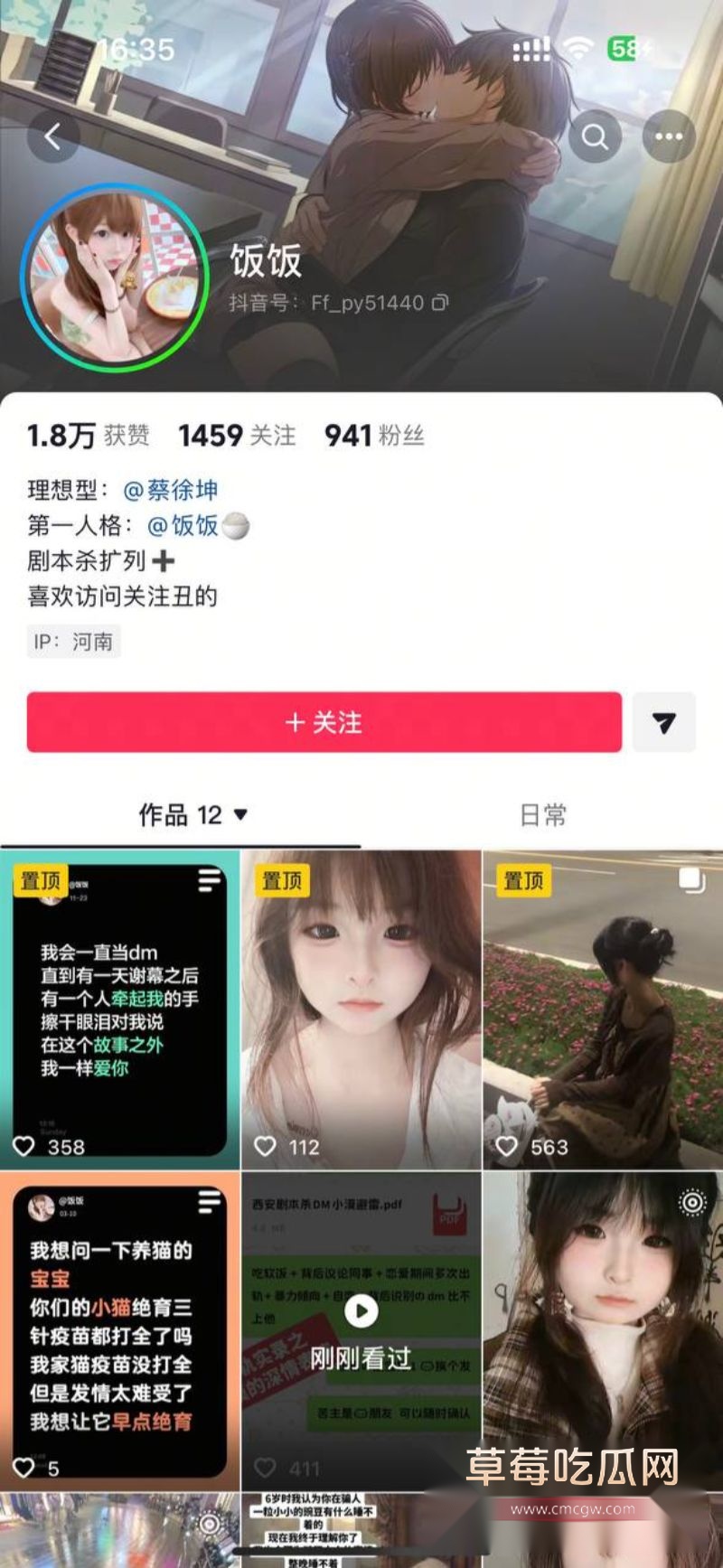 河南女友饭饭铁锤主页及照片1 河南女友饭饭铁锤主页及照片1