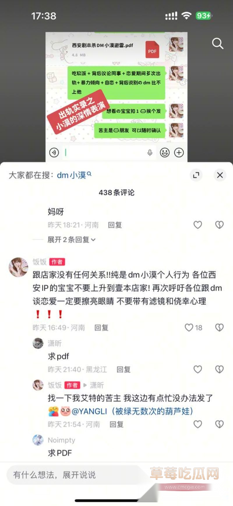 河南女友饭饭铁锤主页及照片3 河南女友饭饭铁锤主页及照片3
