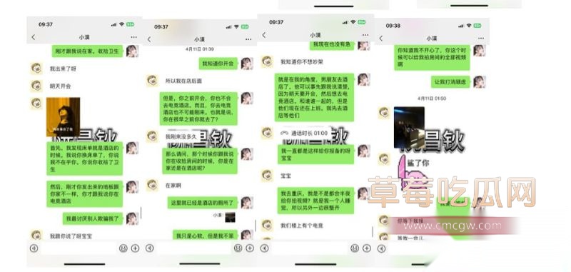 西安剧本杀DM小漠全细节曝光3 西安剧本杀DM小漠全细节曝光3