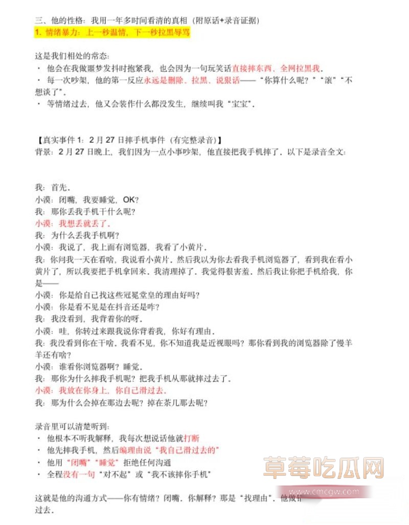 西安剧本杀DM小漠全细节曝光5 西安剧本杀DM小漠全细节曝光5