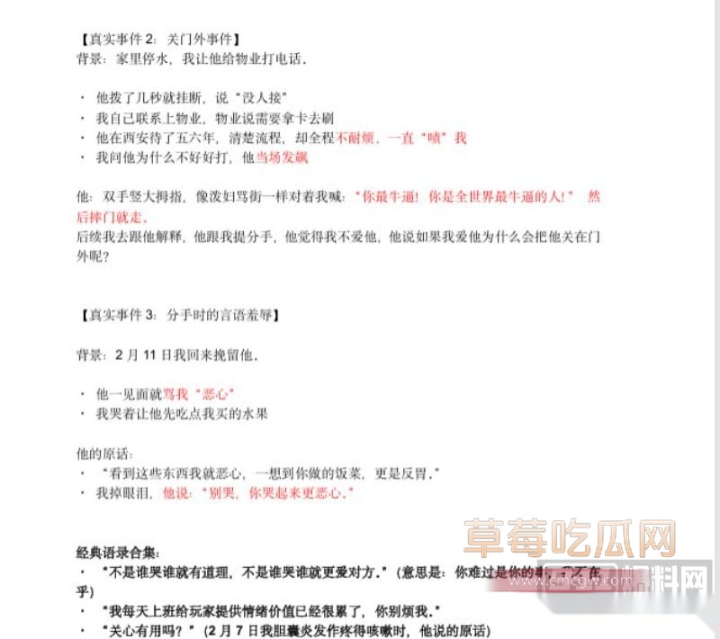 西安剧本杀DM小漠全细节曝光6 西安剧本杀DM小漠全细节曝光6