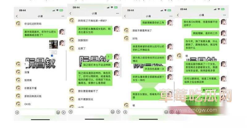 西安剧本杀DM小漠全细节曝光7 西安剧本杀DM小漠全细节曝光7