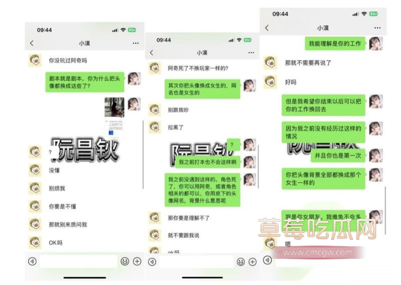 西安剧本杀DM小漠全细节曝光9 西安剧本杀DM小漠全细节曝光9