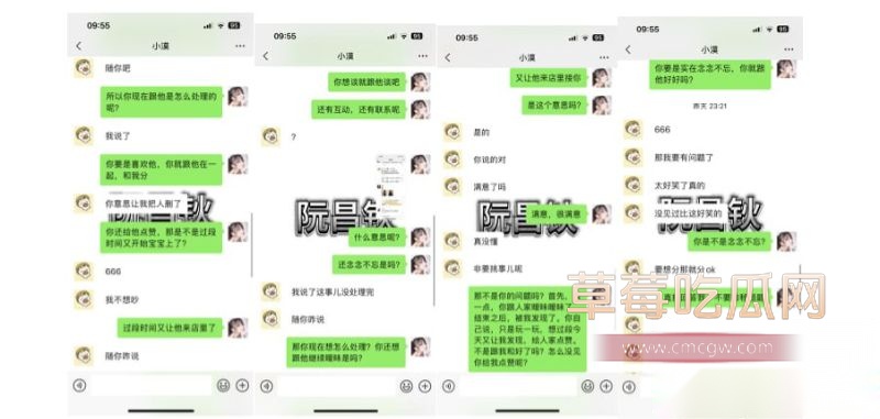 西安剧本杀DM小漠全细节曝光12 西安剧本杀DM小漠全细节曝光12
