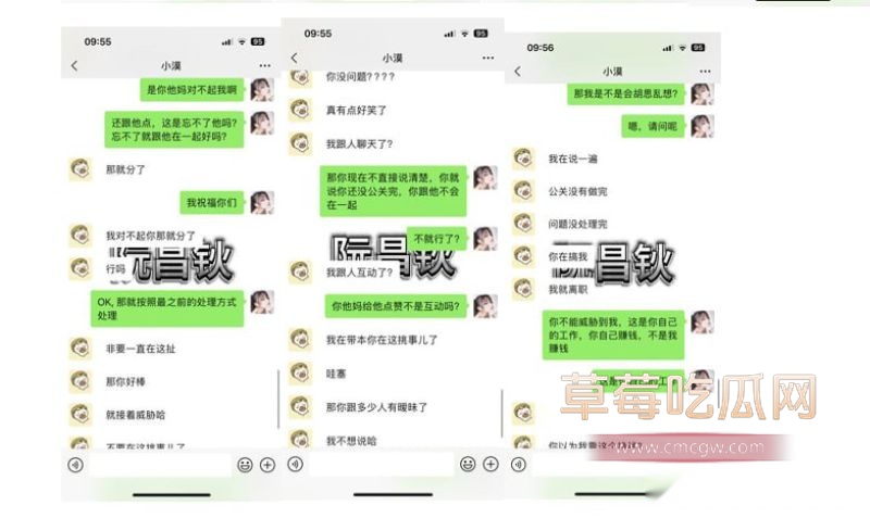 西安剧本杀DM小漠全细节曝光13 西安剧本杀DM小漠全细节曝光13