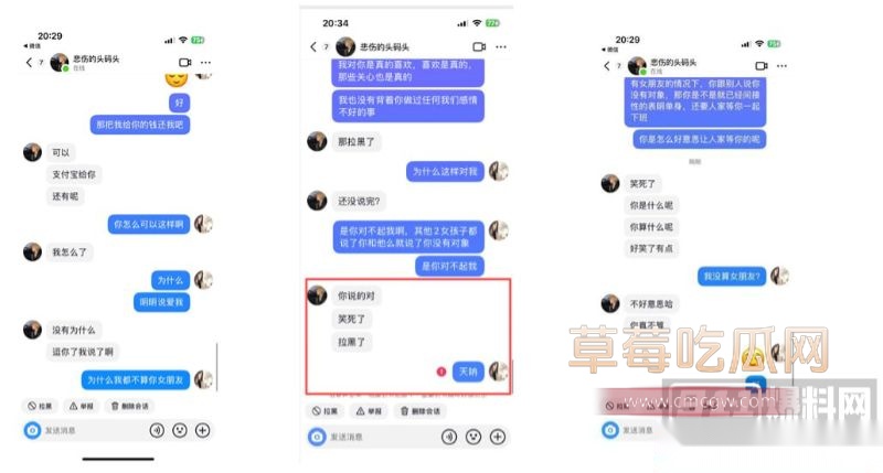 西安剧本杀DM小漠全细节曝光15 西安剧本杀DM小漠全细节曝光15