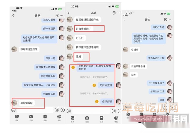 西安剧本杀DM小漠全细节曝光16 西安剧本杀DM小漠全细节曝光16