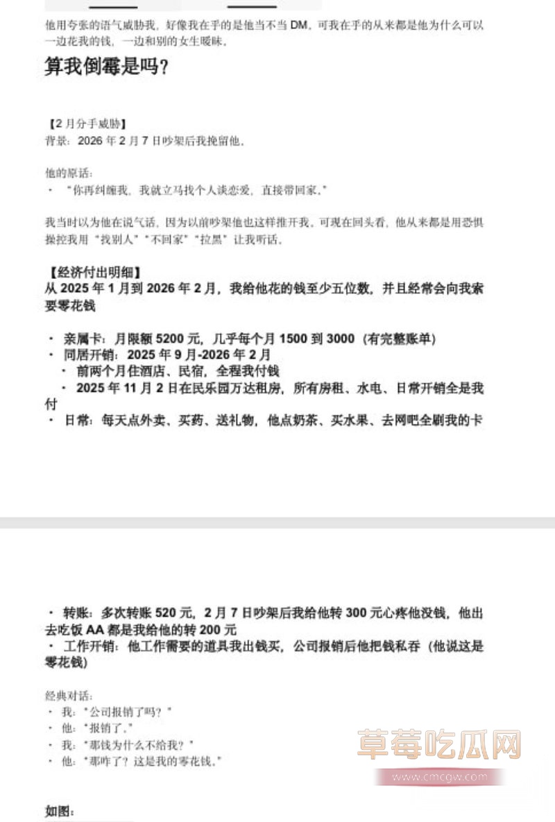 西安剧本杀DM小漠全细节曝光18 西安剧本杀DM小漠全细节曝光18