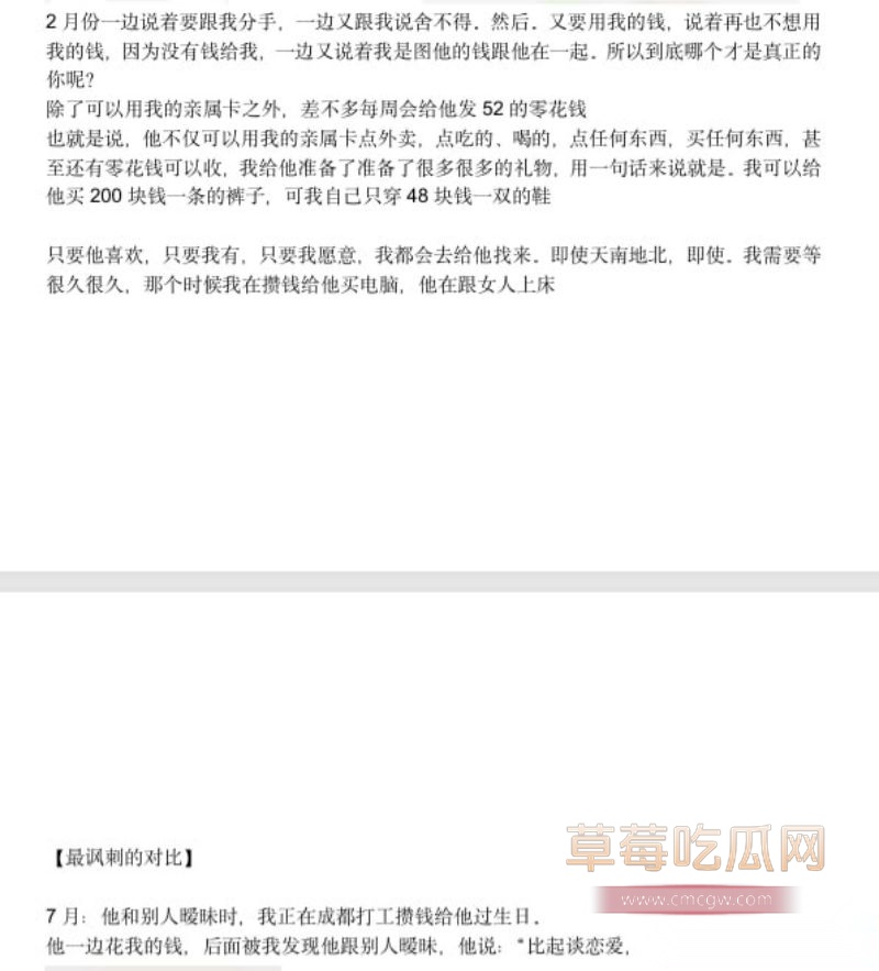 西安剧本杀DM小漠全细节曝光23 西安剧本杀DM小漠全细节曝光23