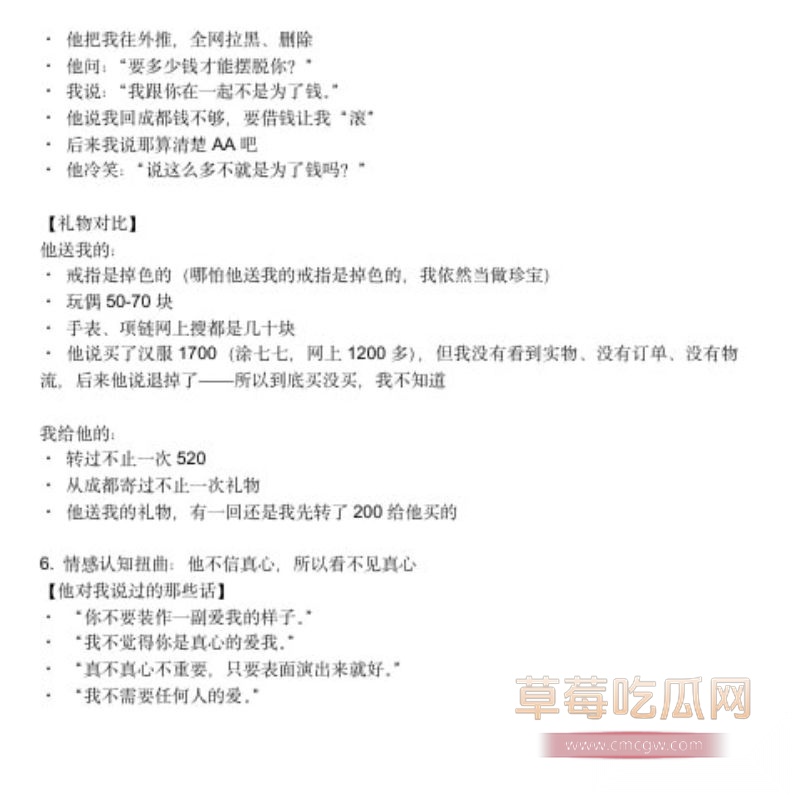西安剧本杀DM小漠全细节曝光26 西安剧本杀DM小漠全细节曝光26