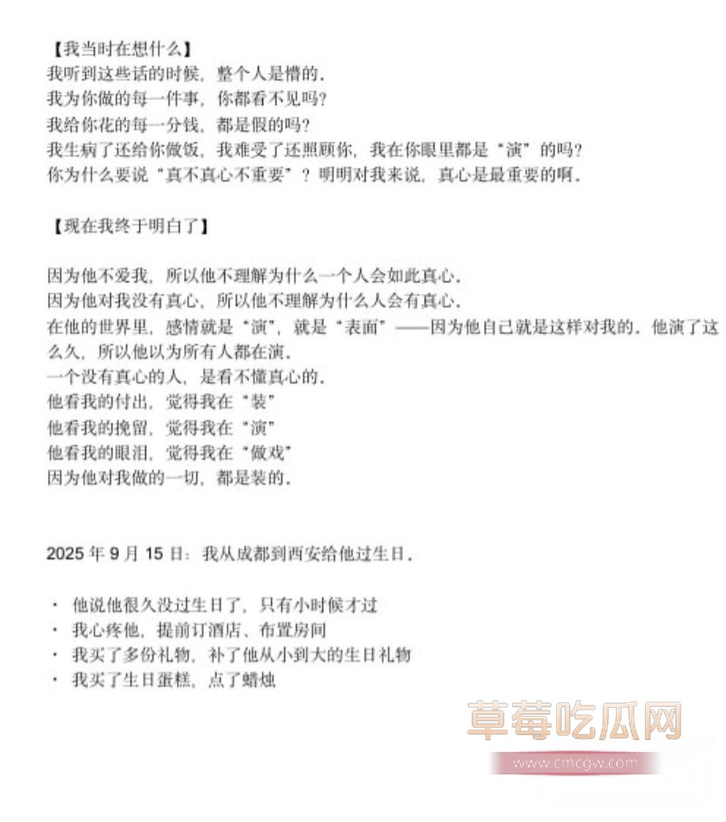 西安剧本杀DM小漠全细节曝光28 西安剧本杀DM小漠全细节曝光28