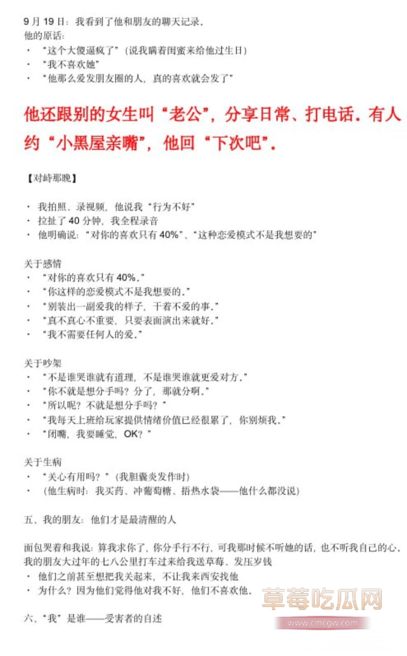 西安剧本杀DM小漠全细节曝光29 西安剧本杀DM小漠全细节曝光29