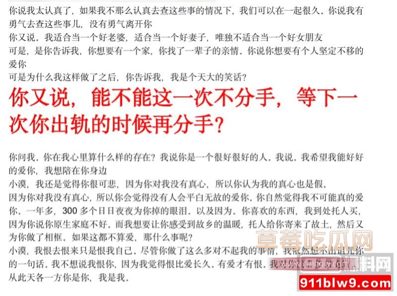 西安剧本杀DM小漠全细节曝光37 西安剧本杀DM小漠全细节曝光37
