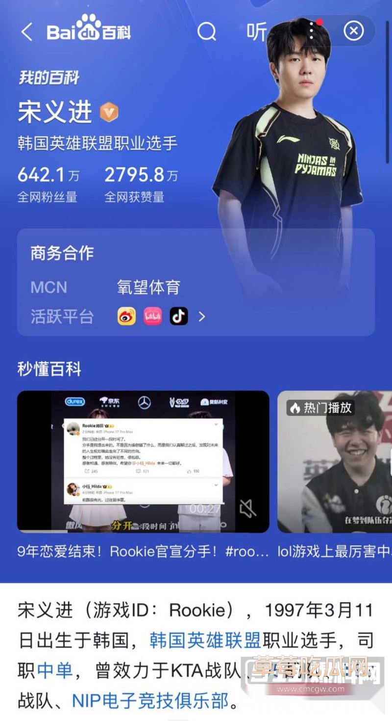 Rookie小钰等相关照片1 Rookie小钰等相关照片1