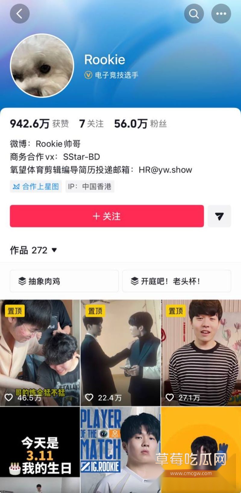 Rookie小钰等相关照片5 Rookie小钰等相关照片5